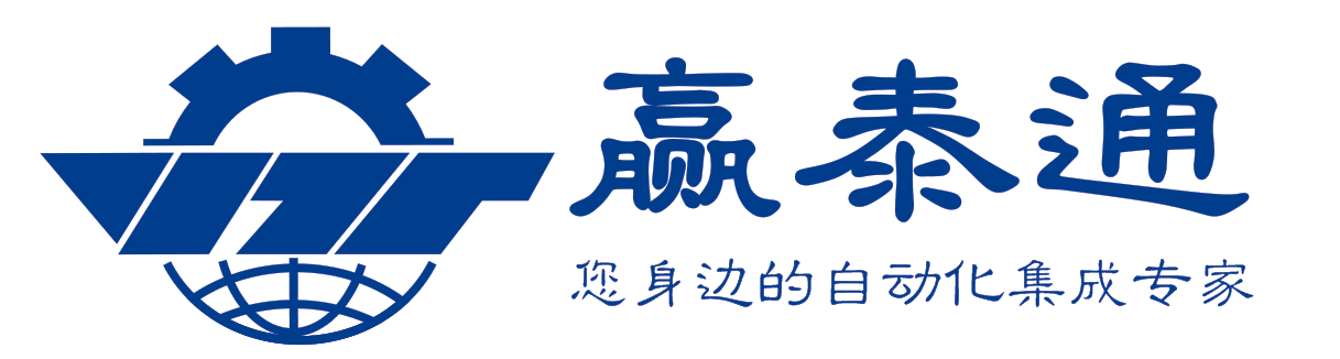 東莞市贏(yíng)泰通智能裝備有限公司